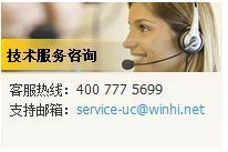 在线客服供货商——深圳市多赢电子商务技术有限公司